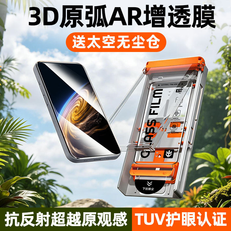 炫威无尘仓适用一加16钢化膜Ace6/5至尊版手机膜oneplus15新款15T全屏覆盖1+13T防摔防爆Turbo6xPro保护x贴膜