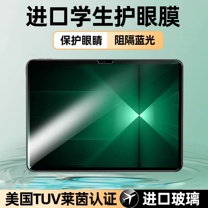 炫威适用联想拯救者平板钢化膜图片