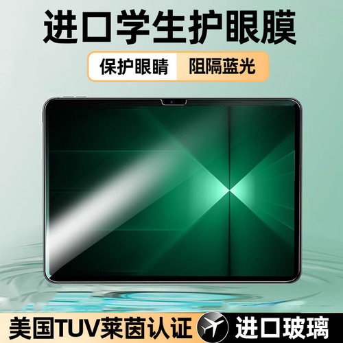 炫威适用联想拯救者平板钢化膜