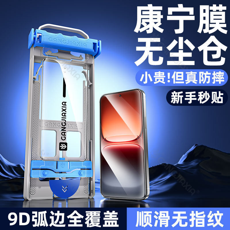 康宁无尘仓钢化膜适用iqoo系列