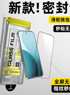 炫威无尘仓适用oppoReno14钢化膜Reno14Pro手机膜oppoReon13新款oppo全屏Reon13全胶防摔防爆oppReno保护贴膜