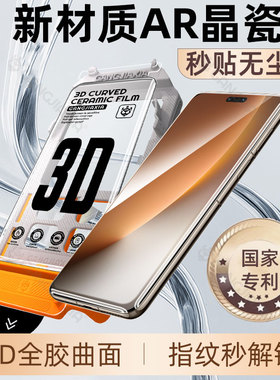 炫威适用华为荣耀Magic8Pro钢化膜Magic7/6至臻版手机膜majic5新款无尘仓4曲面曲屏陶瓷膜3全屏保护软膜贴膜