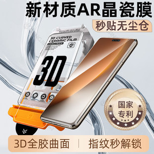 炫威适用华为荣耀Magic8Pro钢化膜Magic7/6至臻版手机膜majic5新款无尘仓4曲面曲屏陶瓷膜3全屏保护软膜贴膜