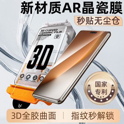 适用荣耀Magic系列无尘仓陶瓷膜