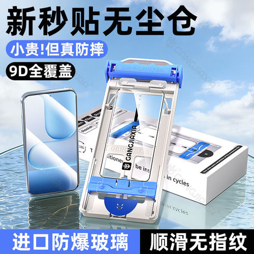 炫威无尘仓钢化膜适用荣耀系列