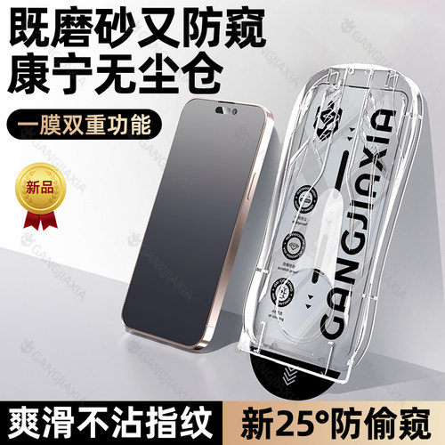 炫威适用苹果系列无尘仓钢化膜