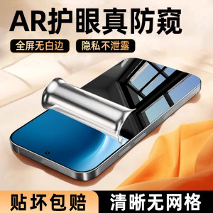 适用vivox300手机膜x300Pro防窥水凝膜x200Promini钢化膜x200s/x100s全屏软膜x70/x60防窥膜vivo保护软膜贴膜