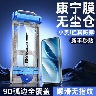 s20全屏s19保护y500 x100s新款 y300贴膜vivo s30ProMini手机膜x200 炫威无尘仓适用vivox300Pro钢化膜vivos50