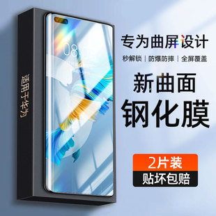 炫威适用华为Mate40Pro钢化膜Mete50RS手机膜Meta30EPro防窥膜20曲面m40曲屏mt40 mt50防窥m50保护m30贴膜m20