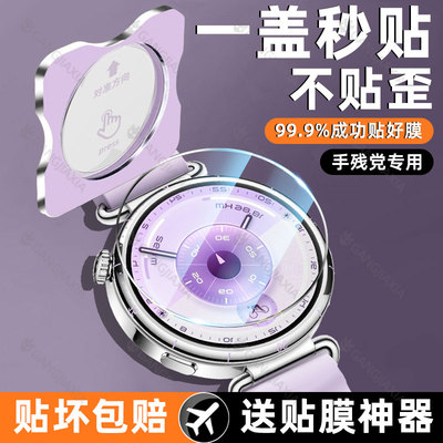 炫威适用华为手表系列新款秒贴膜
