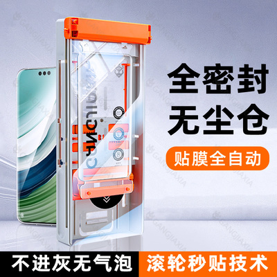 原装正品适用秒贴无尘仓华为Mate60Pro手机膜Pura70钢化膜Nova13/12/11Ultra曲面50/40EPro30RS曲屏P曲屏10保