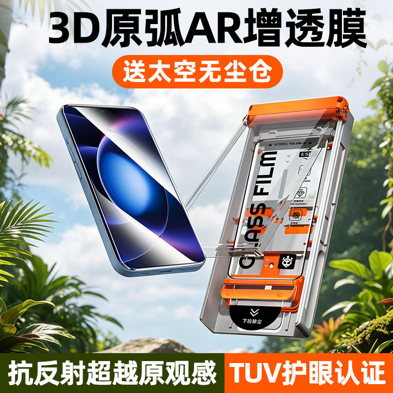 炫威适用小米17Max钢化膜17ProMax手机膜xiaomi17Pro新款全屏覆盖Ultra无尘仓15防窥膜14全胶13防窥保护贴膜