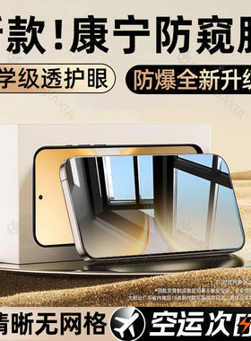 炫威适用vivoy500Pro防窥钢化膜y300手机膜y200gt防窥膜y100i新款vivo全屏y78/y77/y76s保护i/c贴膜y72t/y37c