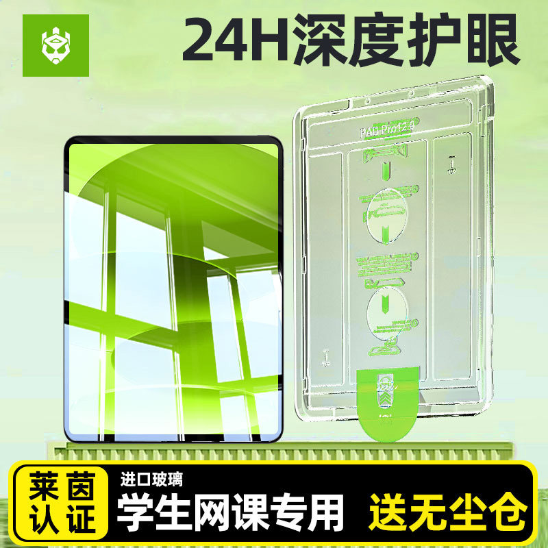 炫威无尘仓适用iPad11钢化膜iPadPro2025平板iPadAir6苹果2024Mini7保护Air5Pro10.9寸2021ar第九代4十3贴膜2