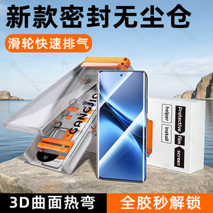 炫威适用vivox200Pro手机膜x100Ultra无尘仓x90钢化膜x80新款 x70曲面曲屏x60TPro全屏覆盖x50por陶瓷保护贴膜