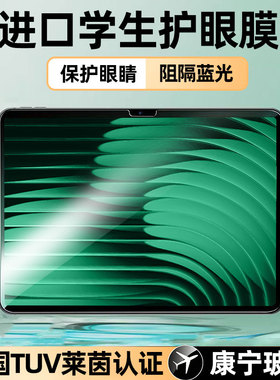 炫威适用小米平板7钢化膜6sPro保护膜5Pro红米PadPro/KPad新款Padse电脑12.4英寸11.2全屏pad/pro/se贴膜Max