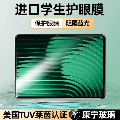 炫威适用小米系列平板钢化膜