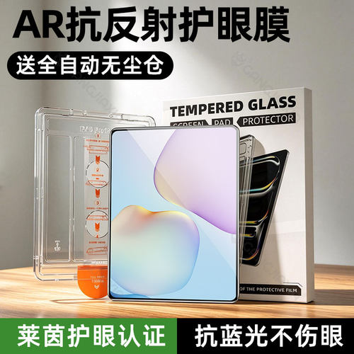 [热销中]炫威适用华为平板钢化膜