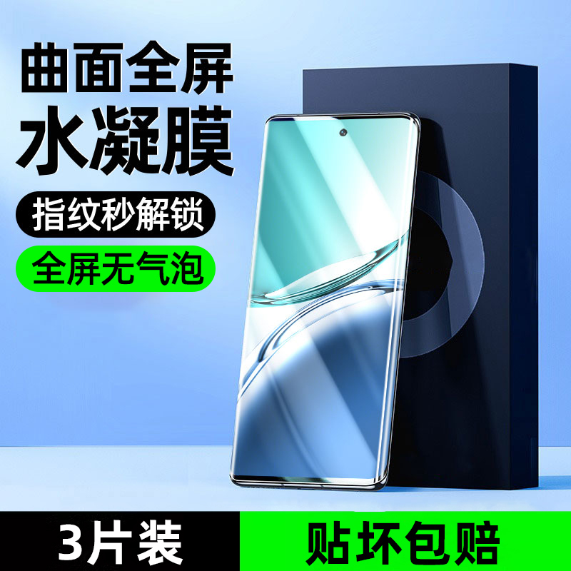 适用oppoA3pro手机膜oppA2Pro钢化膜opA1Por防窥膜A3活力版A2新款A1曲面曲屏A2x水凝膜A2m全屏A2保护软膜贴膜