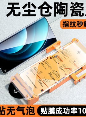 炫威无尘仓适用vivox100手机膜x90Pro陶瓷s19钢化膜vivos18新款s17曲面s16曲屏x80spro/x70/x60十x50贴膜vivo