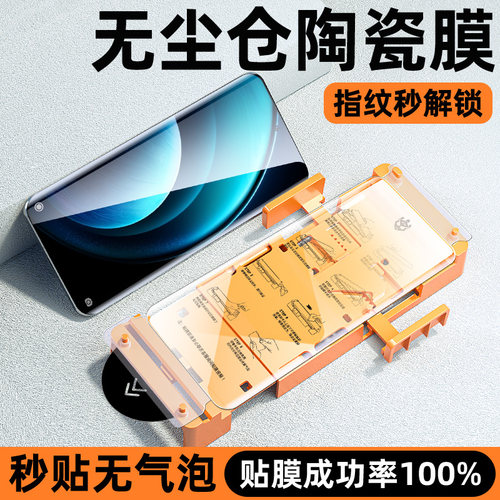 炫威适用vivo系列无尘仓陶瓷膜