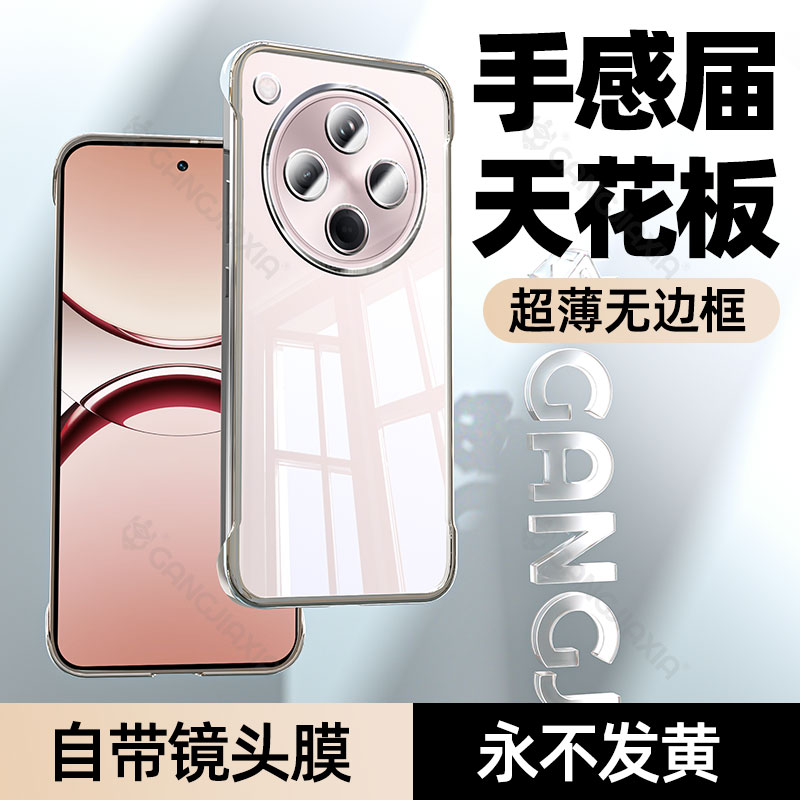 新款年度无边框手机壳