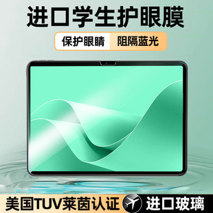 炫威适用华为MatePad11.5s钢化膜MatePadPro2026/2025平板保护膜2024新款se/Air12.2英寸c5e款M6/M5畅享2贴膜