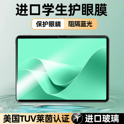 炫威适用华为系列平板钢化膜