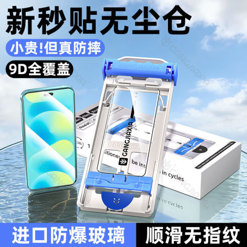 炫威无尘仓钢化膜适用华为系列