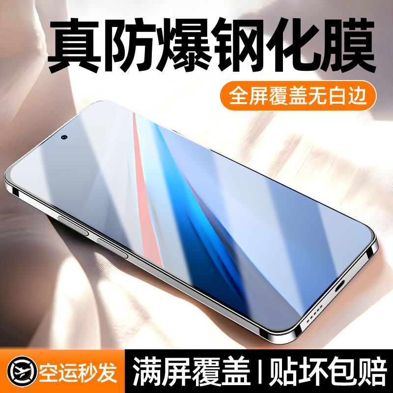 [热销中]适用iqoo全系列钢化膜