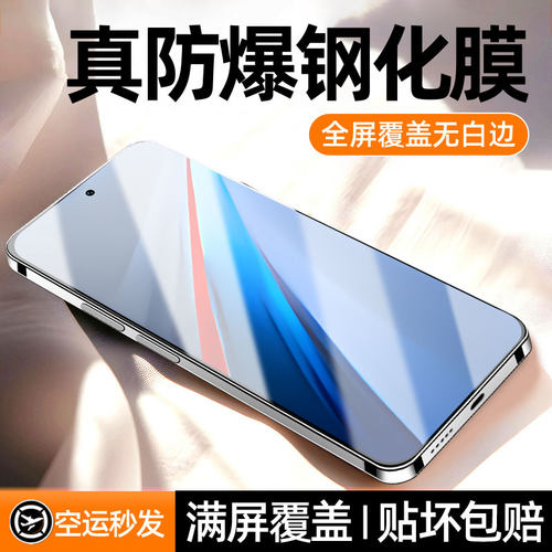 炫威适用iqoo全系列钢化膜