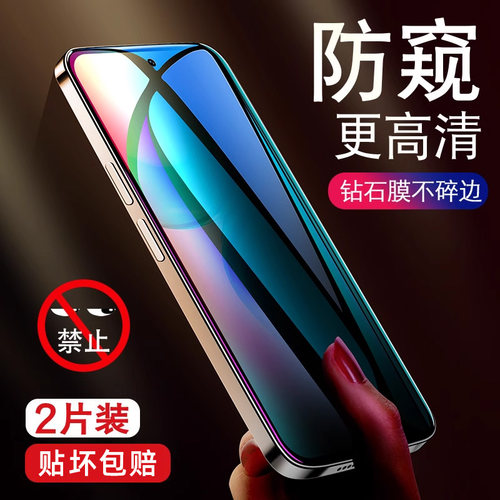 [热销中]适用vivoy77防窥膜