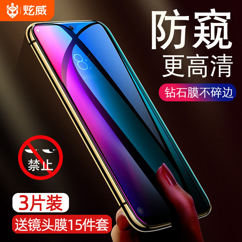 oppor17 Steel film r15x Anti-spy reno Full screen k1 Anti-peeping renoz mobile phone r17pro Privacy Filter oppok1 Film oppo0pp0ppor Zoom opporenozin the 3C Digital Accessories, Cell Phone Accessories , Mobile phone film  category - from Buy2taobao.com to provide professional Taobao agent buy service