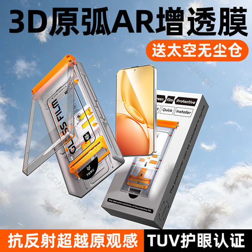炫威无尘仓适用vivo无尘仓钢化膜