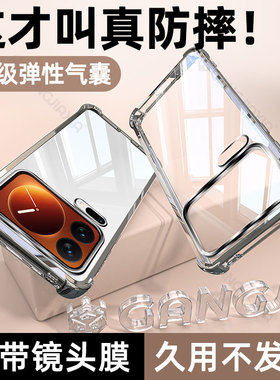 炫威适用小米17Pro气囊手机壳17Promax保护套15sPro新款14Ultra透明13全包12高级感civi5硅胶4por防摔3男女款