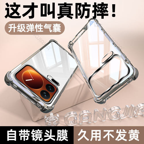 适用小米17系列气囊手机壳