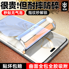 适用华为荣耀300/200/100Pro手机膜500/400/90/80/70/60/50水凝x70/x60/x50钢化Magic7/6曲面5软膜4贴膜x40gt