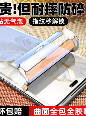 炫威适用华为荣耀300/200/100Pro手机膜500/400/90/80/70/60/50水凝Magic7/6钢化x70曲面x60软膜x50贴膜x40gt