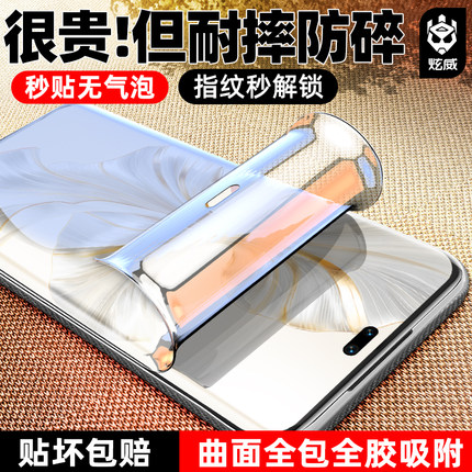 适用华为荣耀300/200/100Pro手机膜500/400/90/80/70/60/50水凝x70/x60/x50钢化Magic7/6曲面5软膜4贴膜x40gt