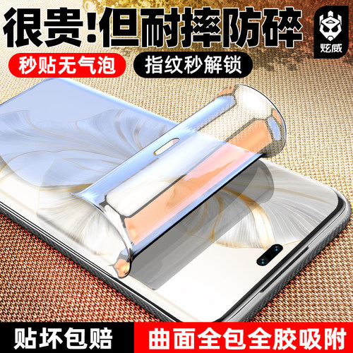 [秒解锁]适用华为荣耀系列水凝膜
