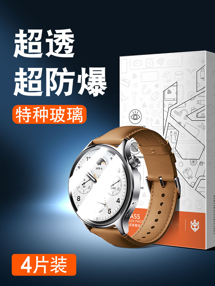 适用小米WatchS1Pro钢化膜S1Pro小米手表保护膜watch表盘智能全包全屏覆盖xiaomi新款手环防刮防摔抗蓝光贴膜