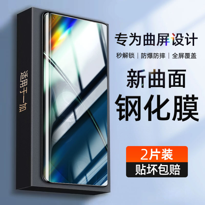 适用一加系列曲面钢化膜