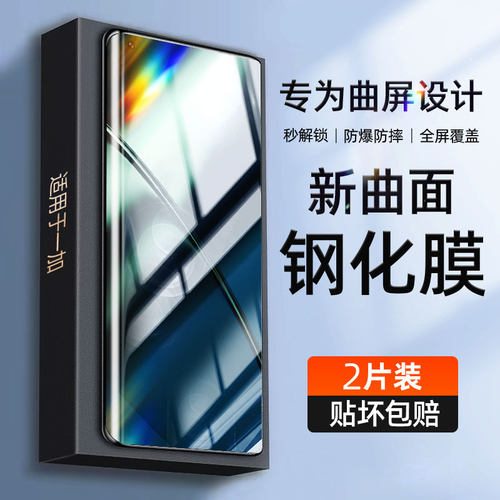 炫威适用一加系列曲面钢化膜