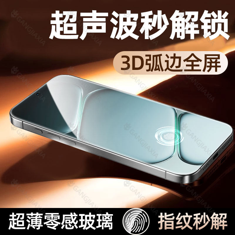 【新款超声波秒解锁防爆膜】