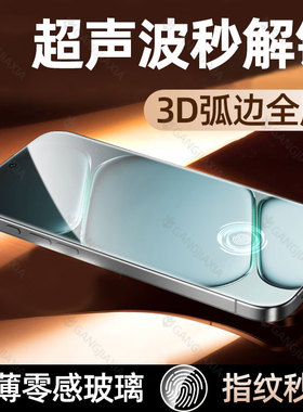 【超声波秒解锁】炫威适用一加Ace6钢化膜Aec6T手机膜oneplusAce新款全屏防窥膜1+15系列oneplus防窥保护贴膜