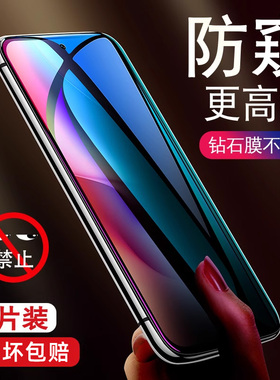 炫威适用红米k40Pro防窥钢化膜Redmik40手机防窥膜40s小米s游戏增强版redmi防偷窥k4O全屏por十官保护peo贴膜