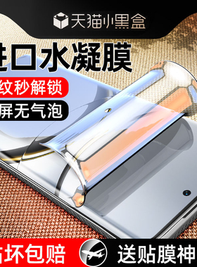 炫威适用oppoFindx8Pro手机膜oppoReno12钢化水凝膜Findx7Ultra新款11曲面oppo10曲屏9防窥膜6保护5软膜4贴膜