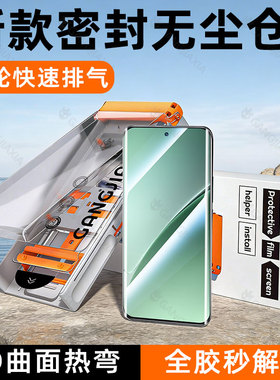炫威适用小米15Pro手机膜14/13Ultra无尘仓12sPro钢化膜11/10曲面civi5/4/3por曲屏sUltra陶瓷x/s保护2贴膜1s
