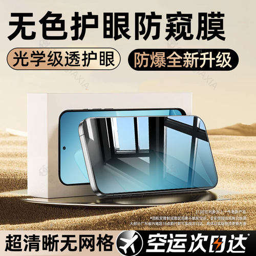 炫威适用oppoA全系列防窥膜