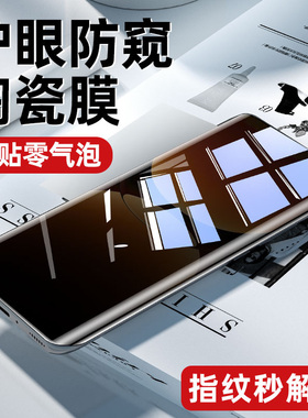 炫威适用RealmeGT7Pro手机膜GTNeo6SE真我GT5陶瓷防窥膜Realme12/11十防窥钢化膜14竞速版13曲面曲屏保护贴膜
